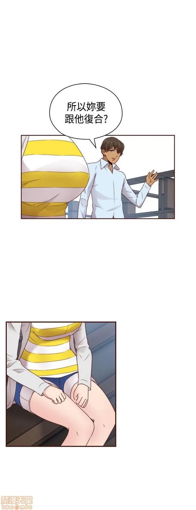 H校园 H校园S2 (5) 第182页