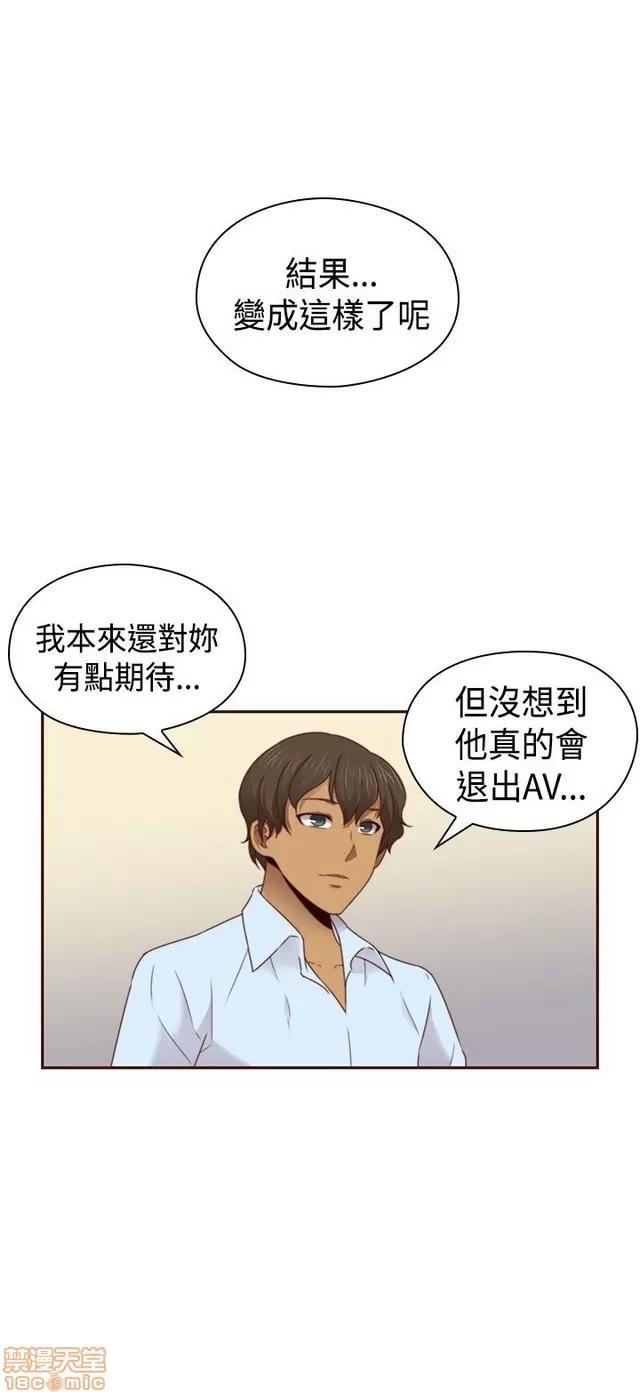 H校园 H校园S2 (5) 第184页