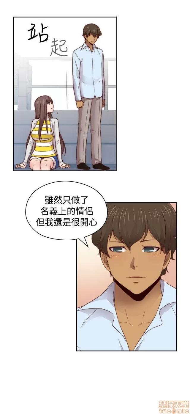 H校园 H校园S2 (5) 第186页
