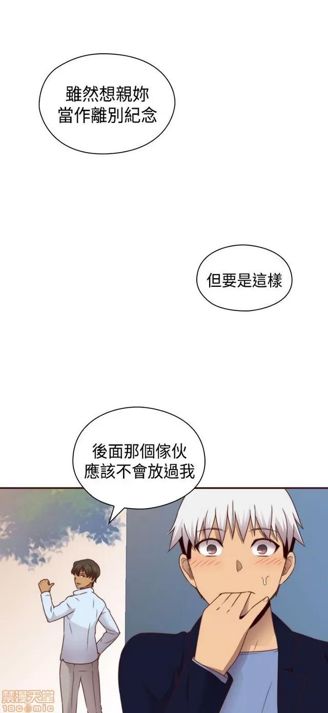 H校园 H校园S2 (5) 第187页