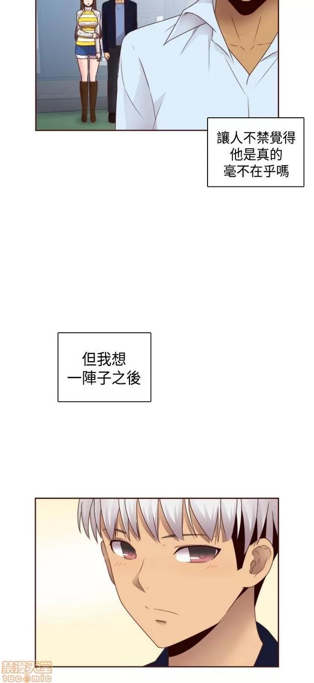 H校园 H校园S2 (5) 第192页