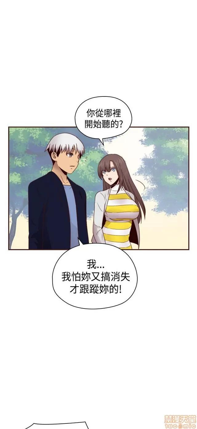 H校园 H校园S2 (5) 第194页