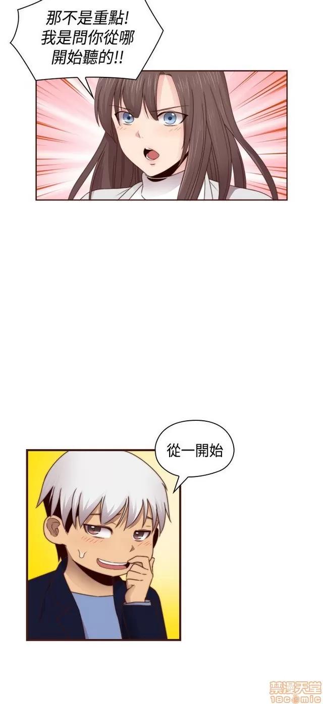 H校园 H校园S2 (5) 第195页