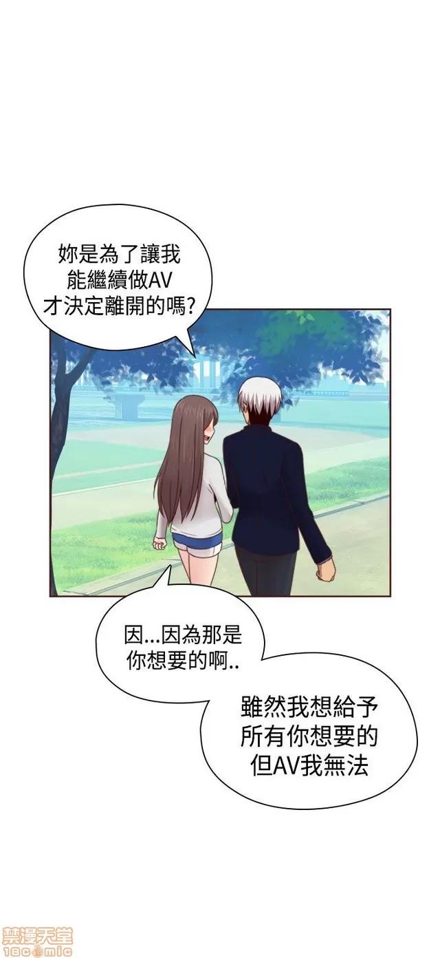 H校园 H校园S2 (5) 第197页