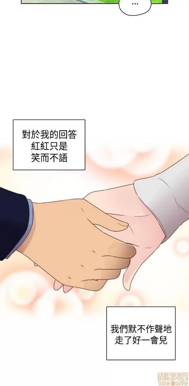 H校园 H校园S2 (5) 第199页
