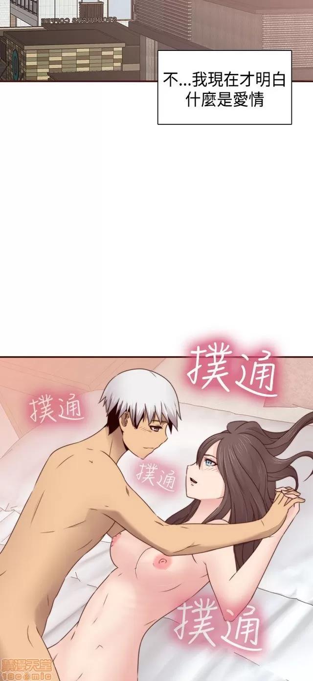 H校园 H校园S2 (5) 第201页