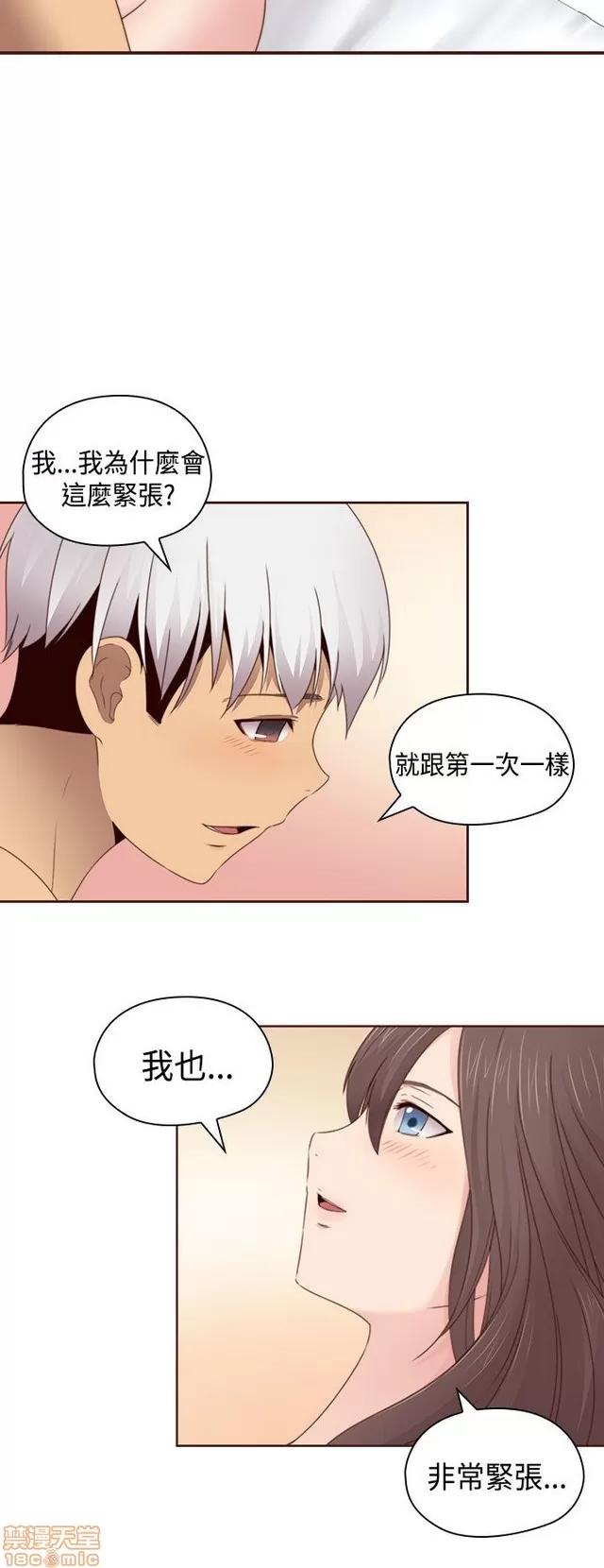 H校园 H校园S2 (5) 第202页