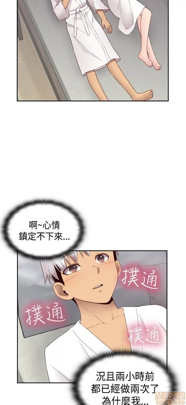 H校园 H校园S2 (5) 第205页