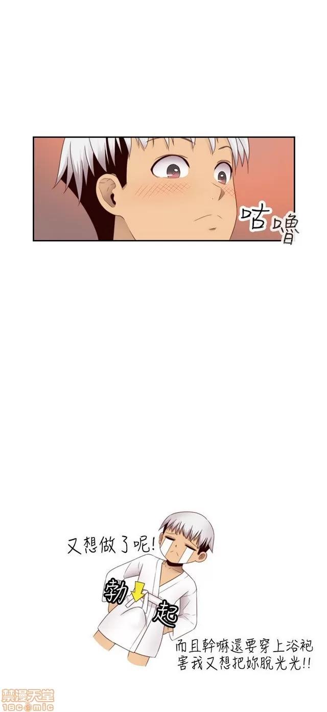 H校园 H校园S2 (5) 第207页