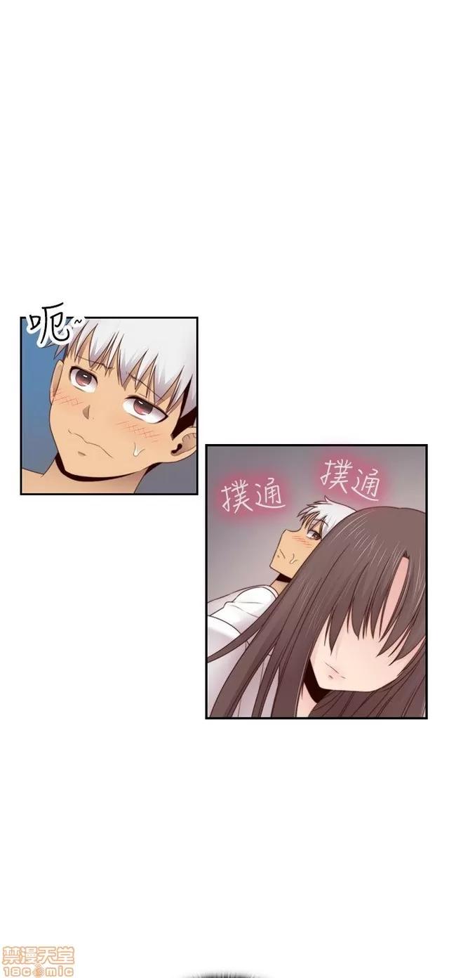 H校园 H校园S2 (5) 第208页