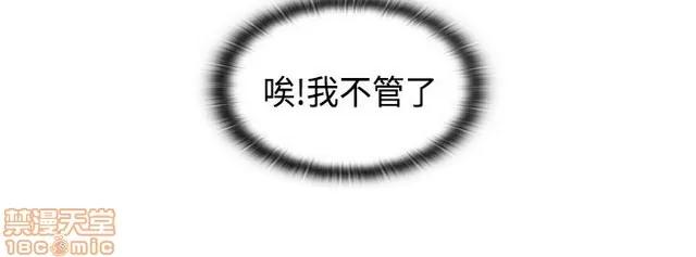 H校园 H校园S2 (5) 第209页