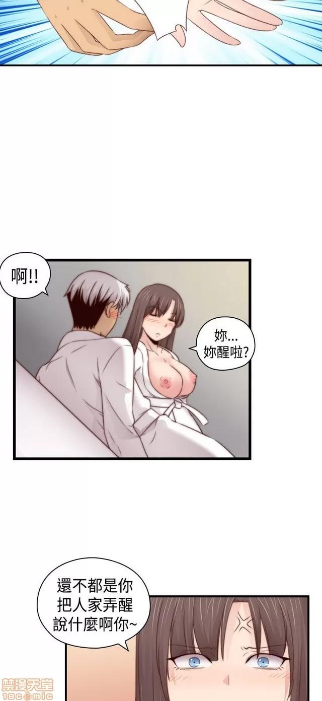 H校园 H校园S2 (5) 第214页