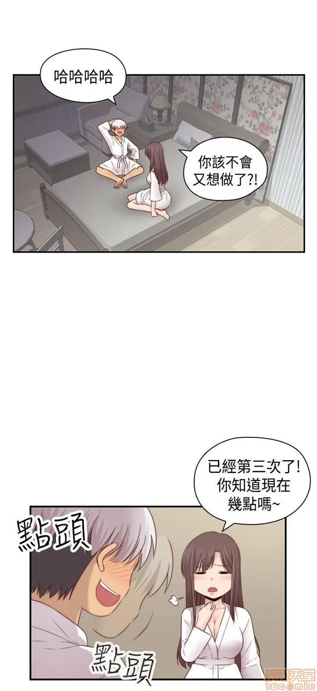 H校园 H校园S2 (5) 第216页
