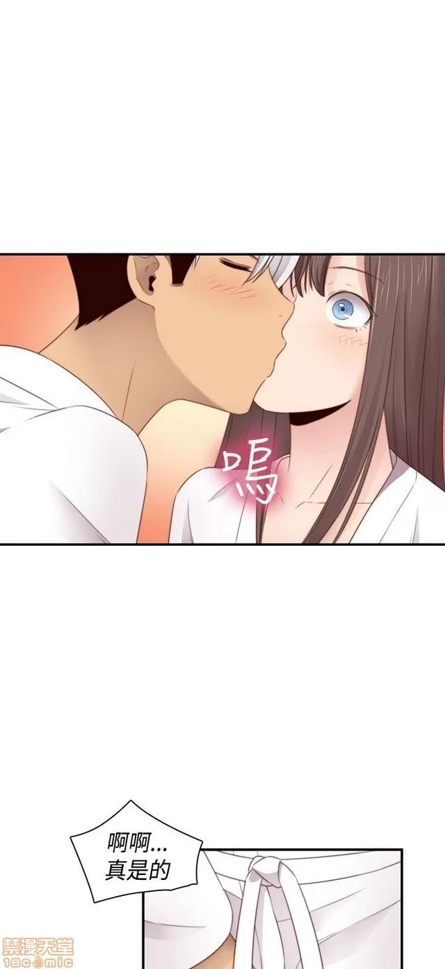 H校园 H校园S2 (5) 第217页