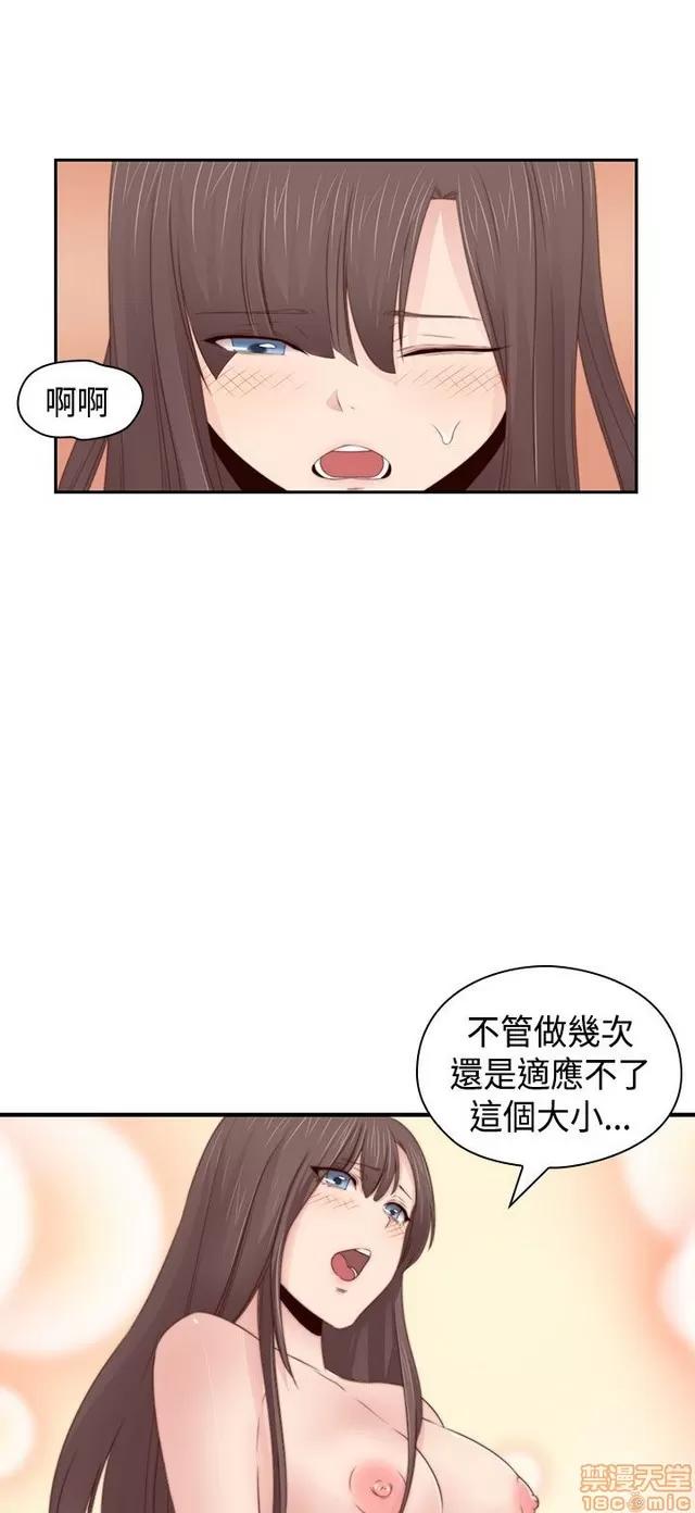 H校园 H校园S2 (5) 第220页