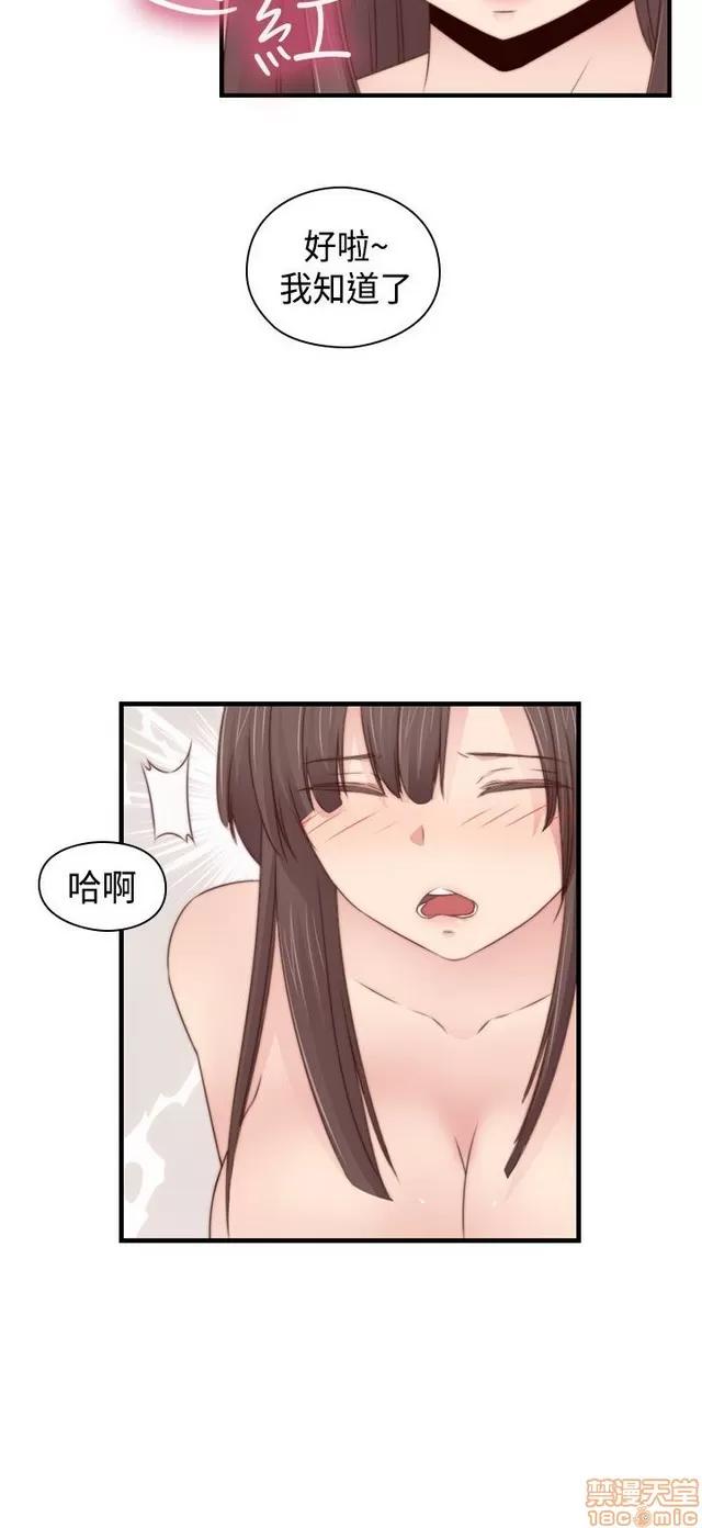 H校园 H校园S2 (5) 第223页