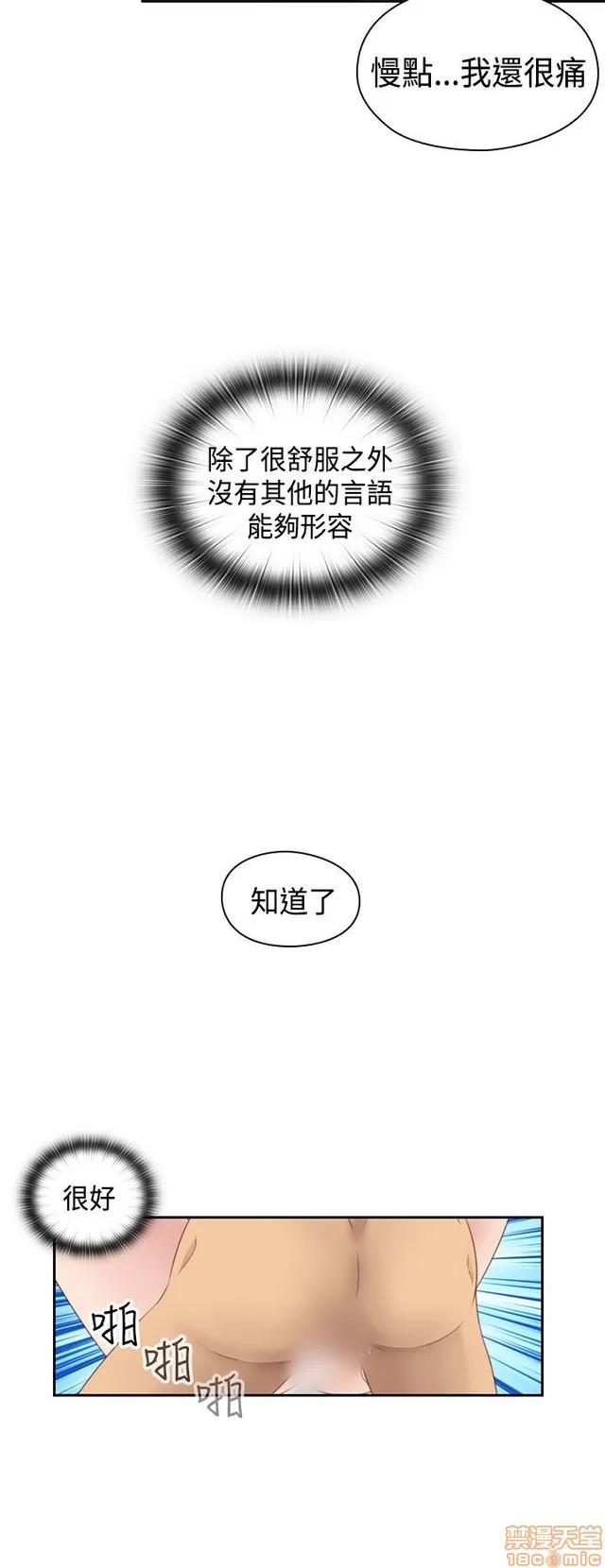 H校园 H校园S2 (5) 第227页