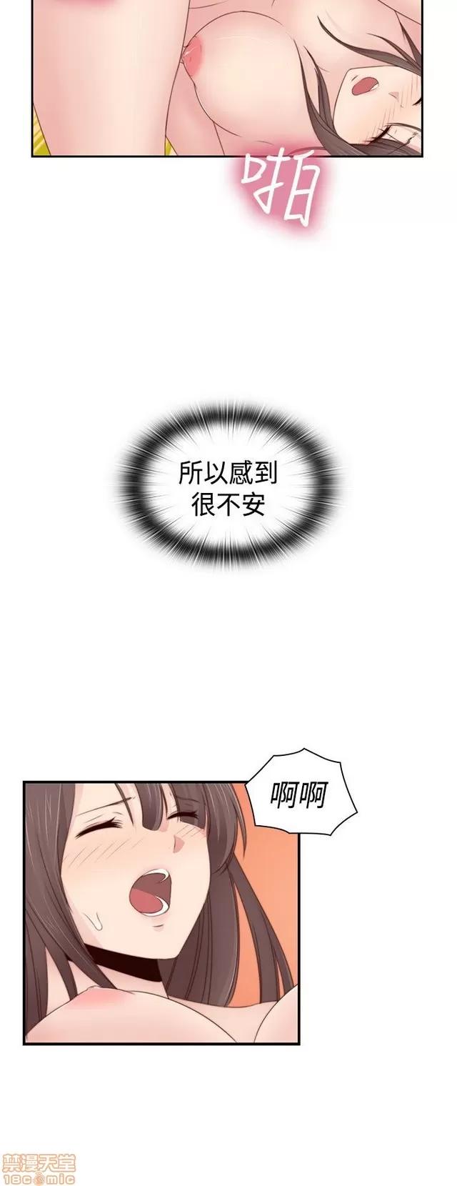 H校园 H校园S2 (5) 第230页