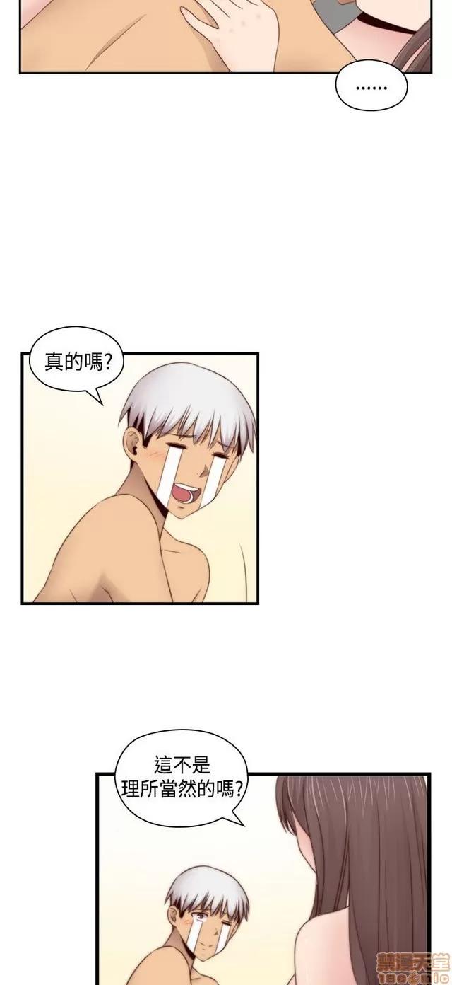 H校园 H校园S2 (5) 第235页