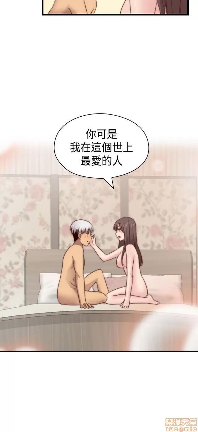 H校园 H校园S2 (5) 第236页