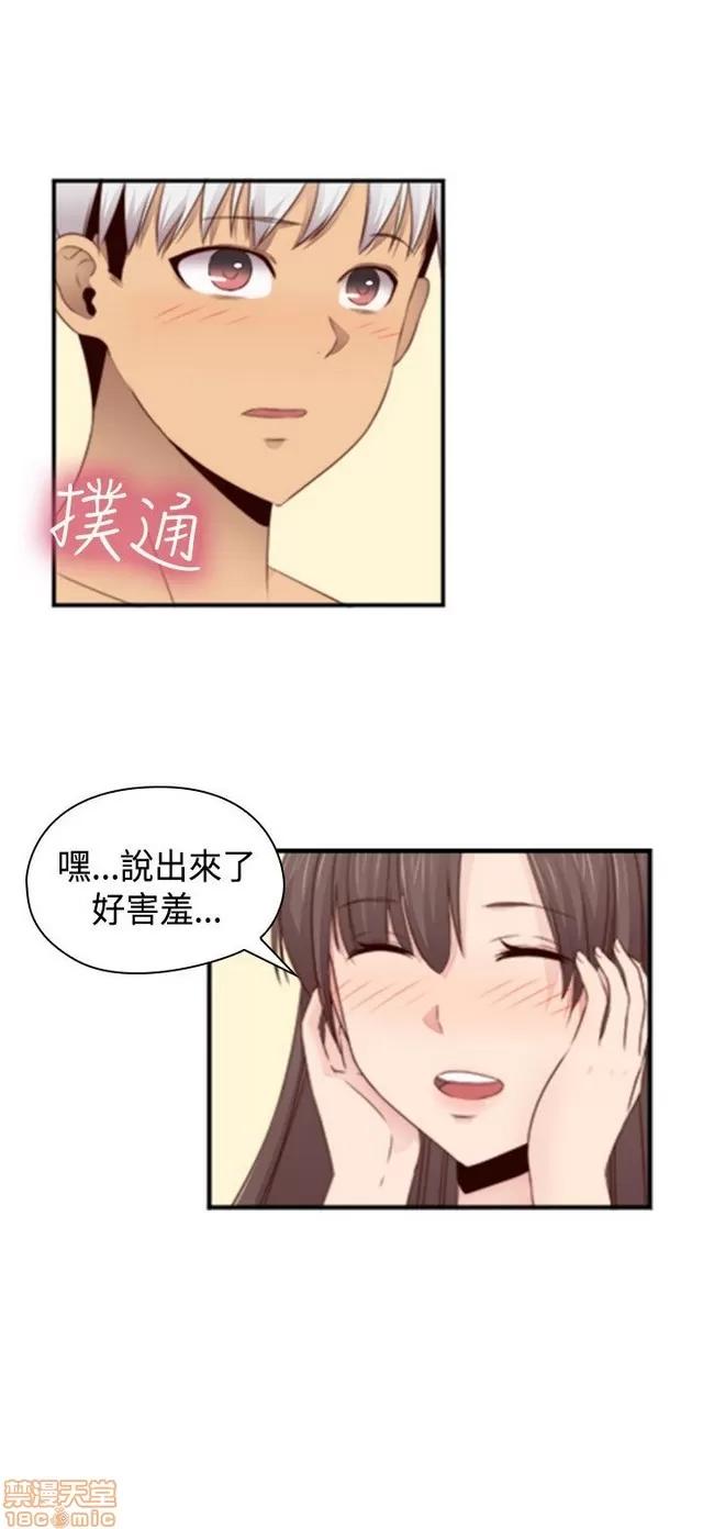 H校园 H校园S2 (5) 第237页