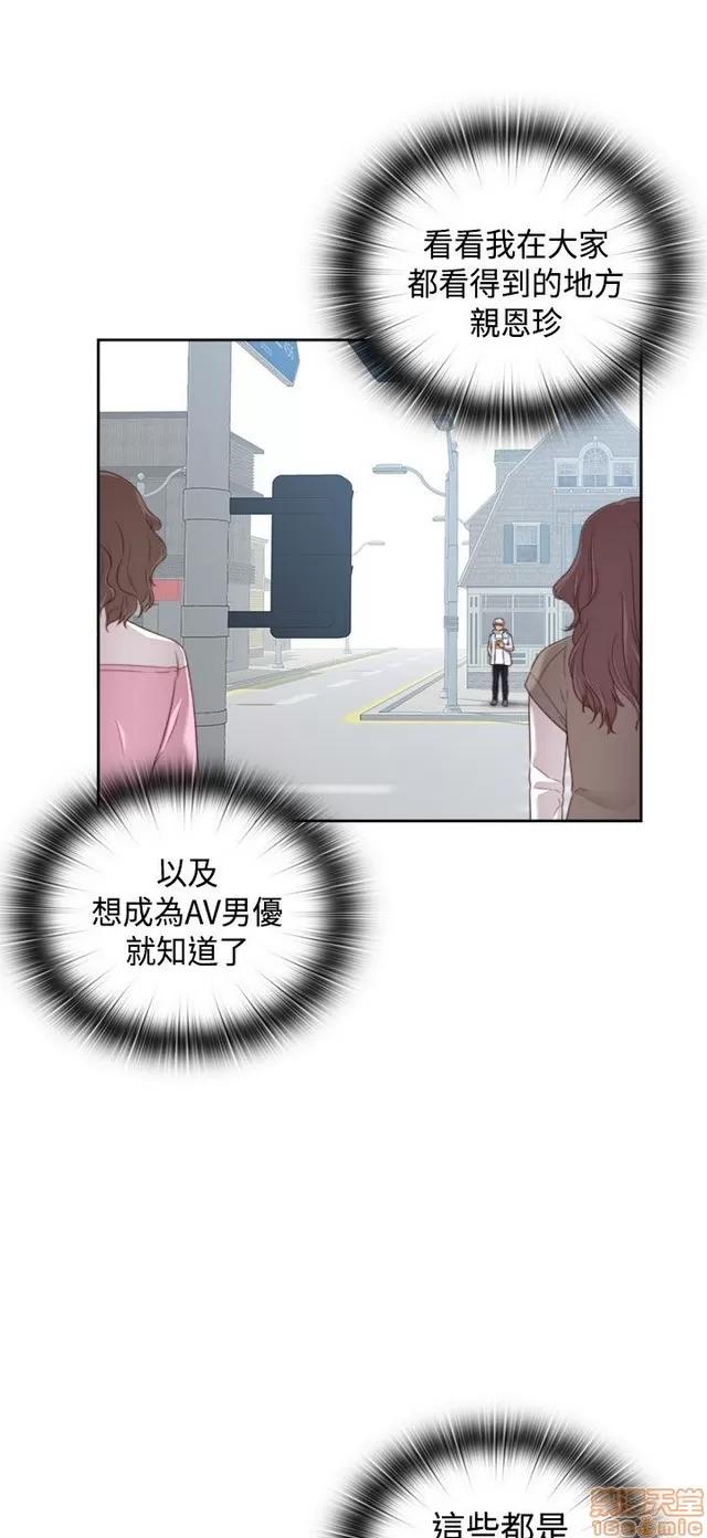 H校园 H校园S2 (5) 第240页