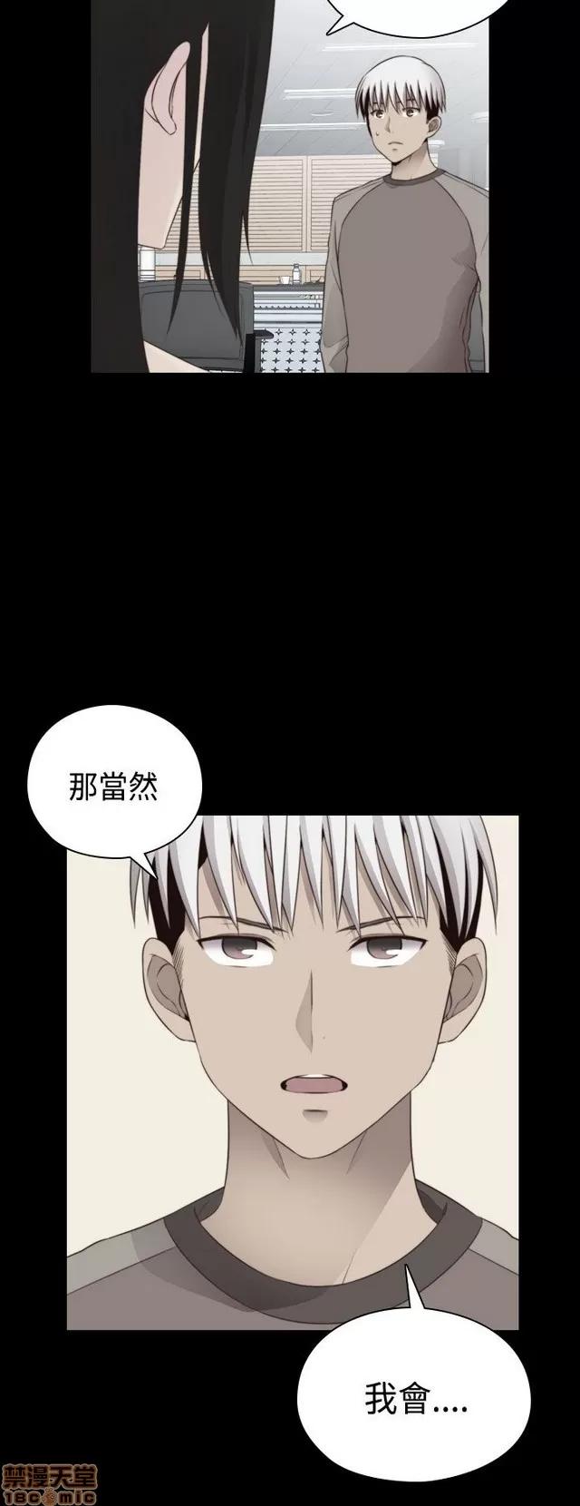 H校园 H校园S2 (5) 第242页