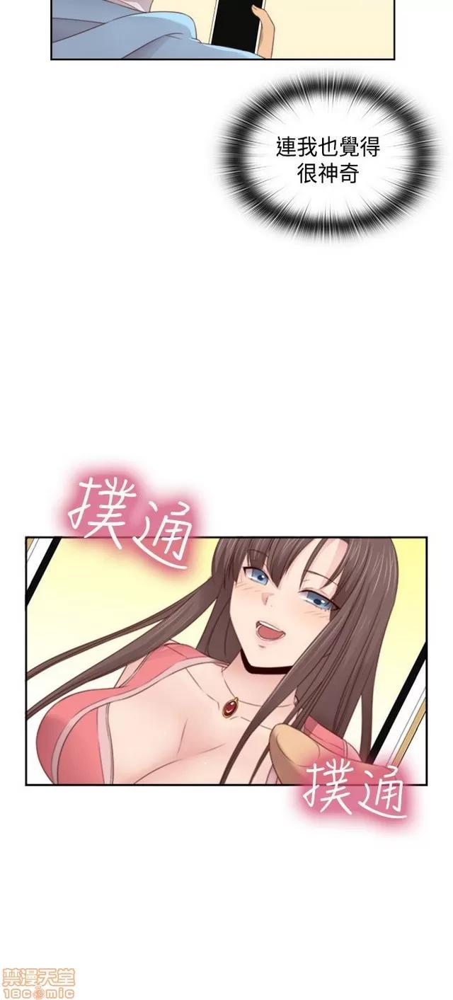 H校园 H校园S2 (5) 第245页