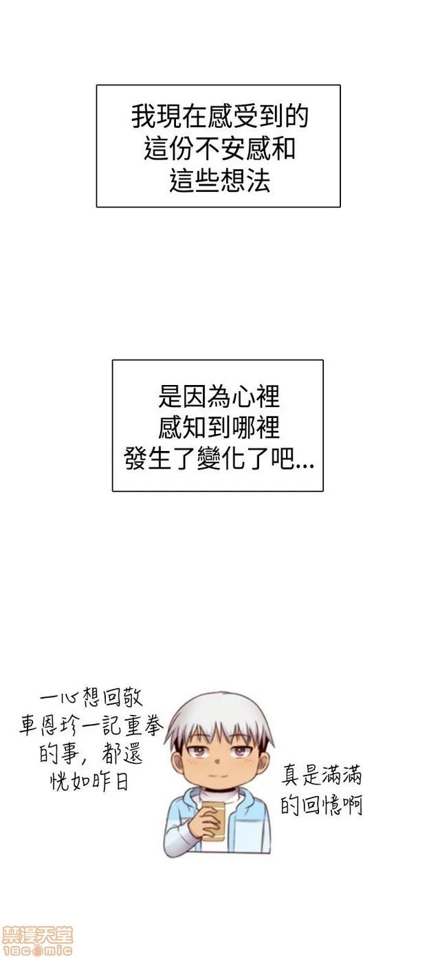 H校园 H校园S2 (5) 第246页