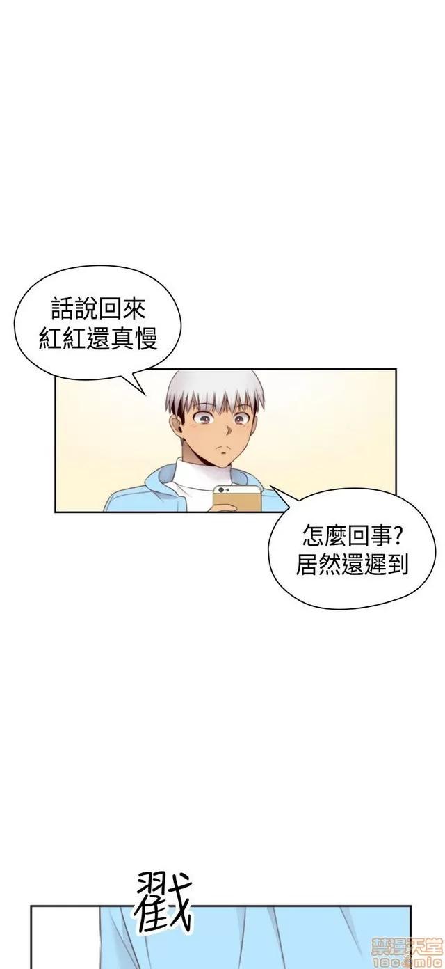 H校园 H校园S2 (5) 第249页