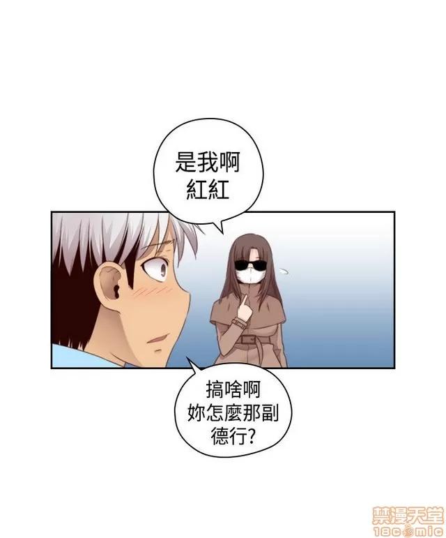 H校园 H校园S2 (5) 第251页