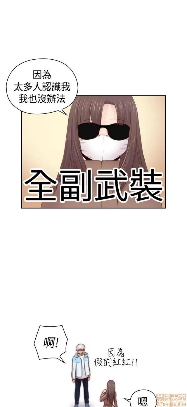 H校园 H校园S2 (5) 第252页