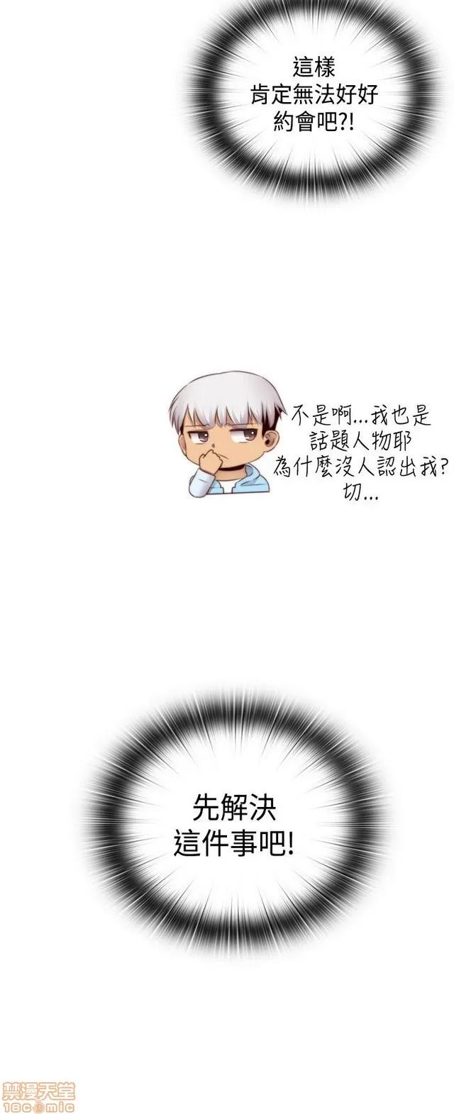 H校园 H校园S2 (5) 第254页