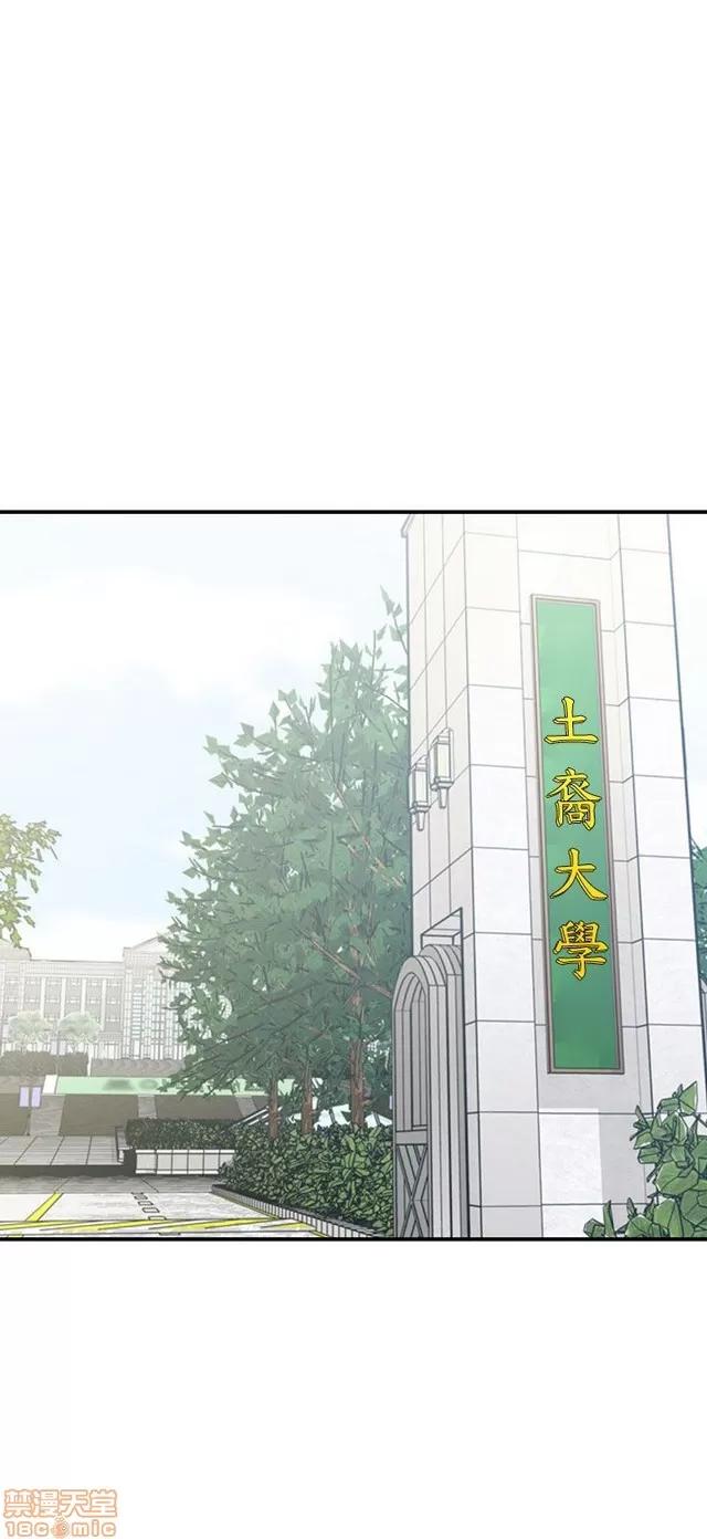 H校园 H校园S2 (5) 第255页