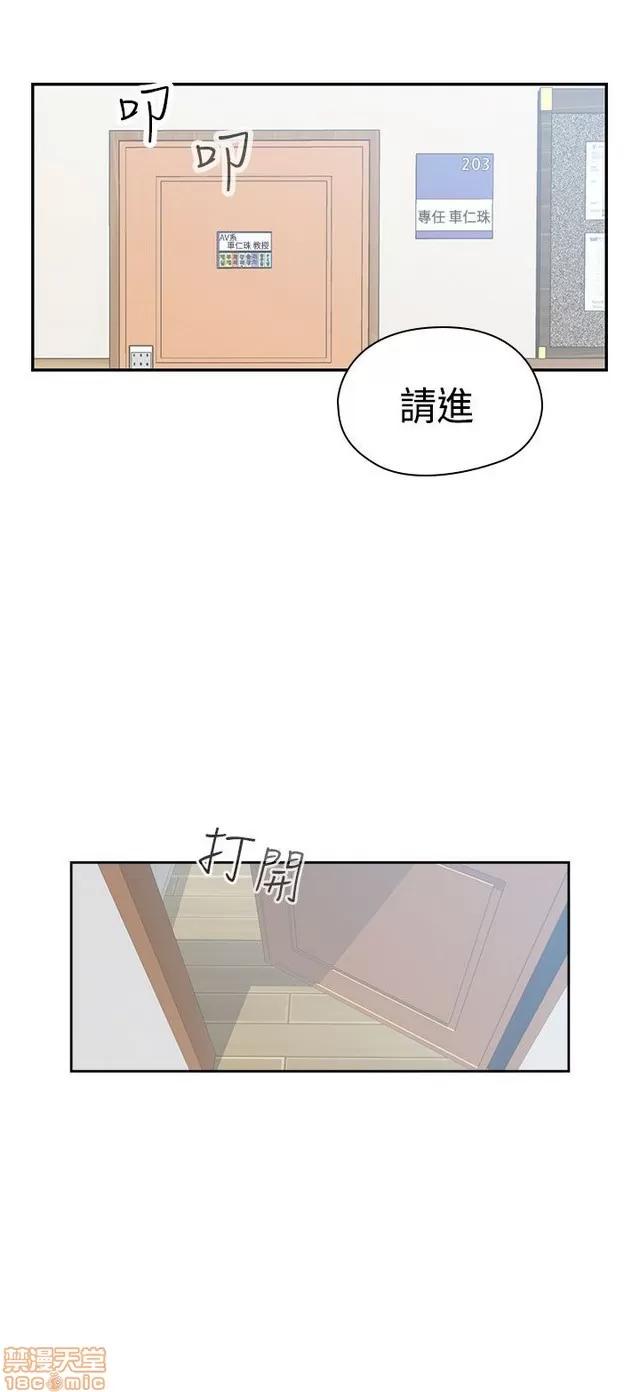 H校园 H校园S2 (5) 第256页