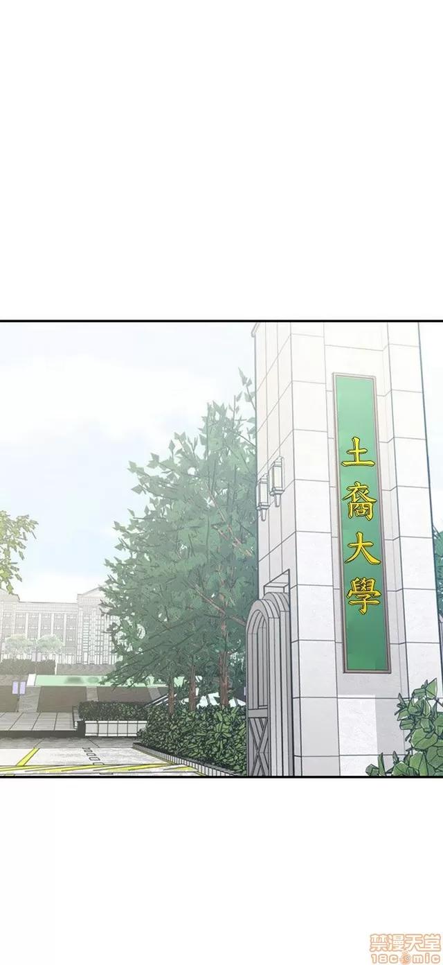 H校园 H校园S2 (5) 第258页