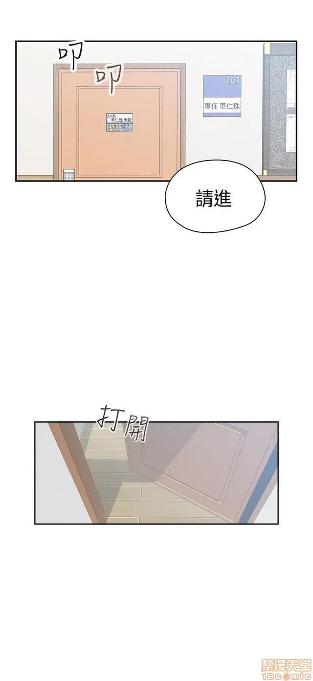 H校园 H校园S2 (5) 第259页