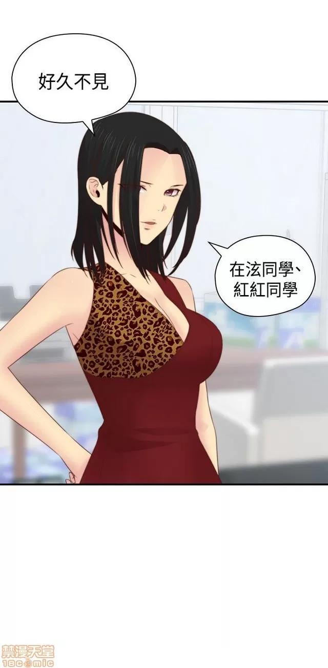 H校园 H校园S2 (5) 第260页