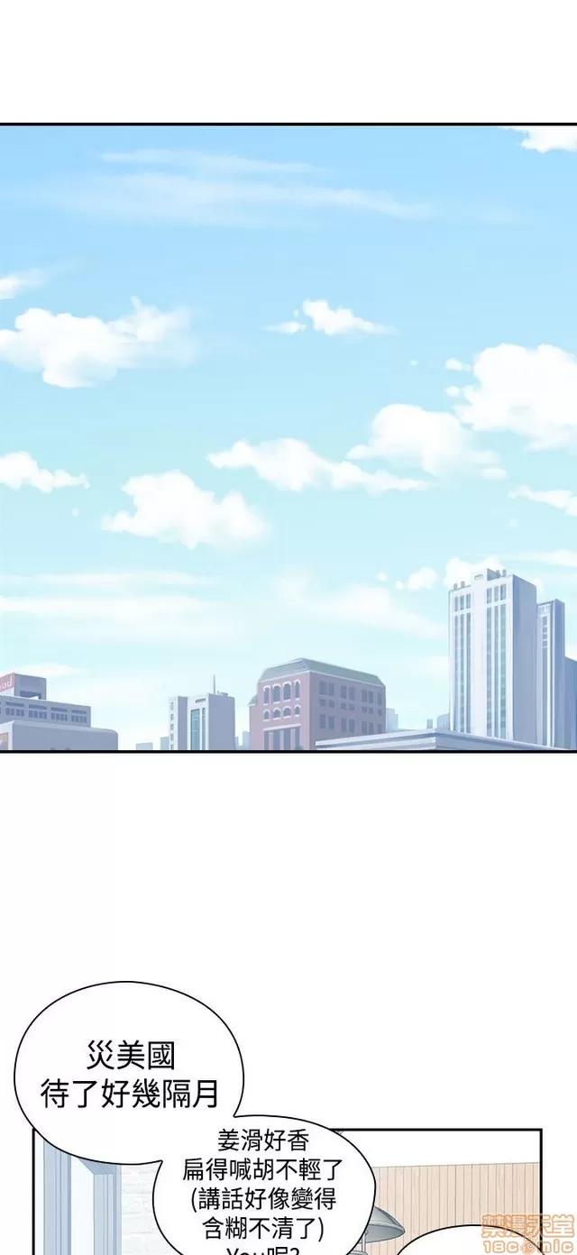 H校园 H校园S2 (5) 第262页