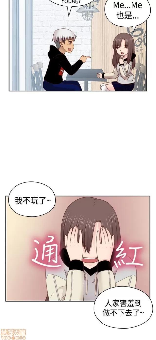 H校园 H校园S2 (5) 第263页
