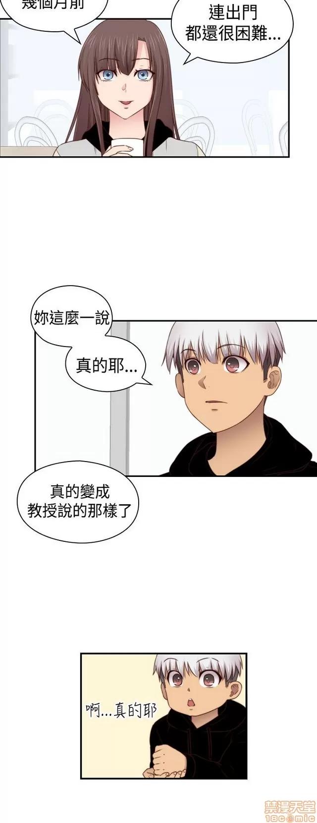 H校园 H校园S2 (5) 第273页