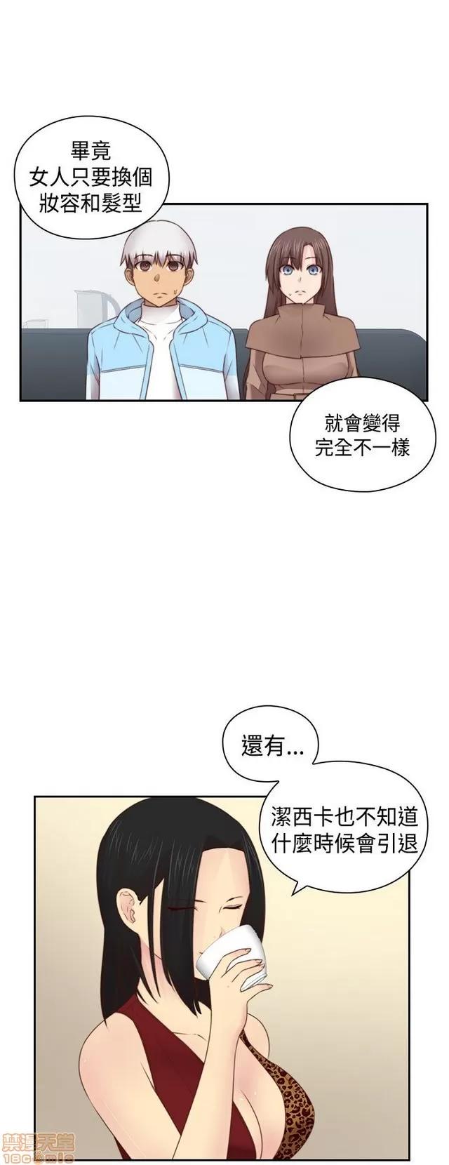 H校园 H校园S2 (5) 第276页