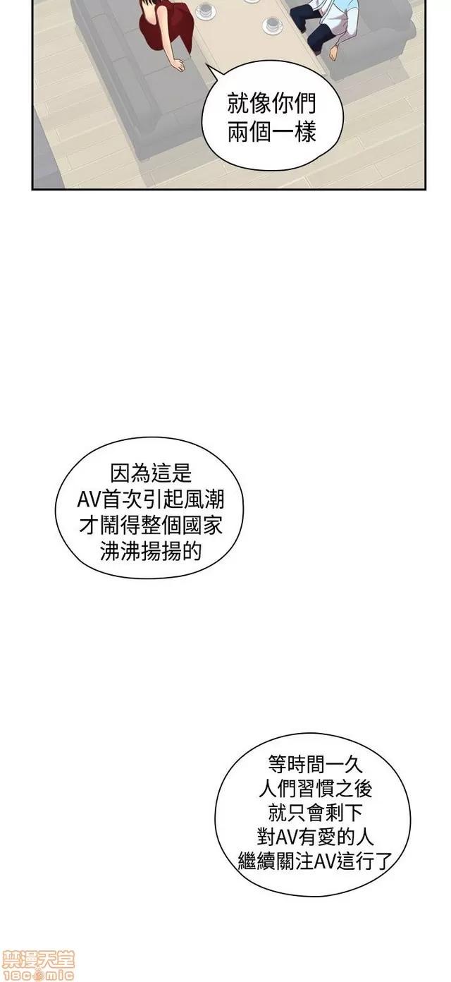 H校园 H校园S2 (5) 第278页