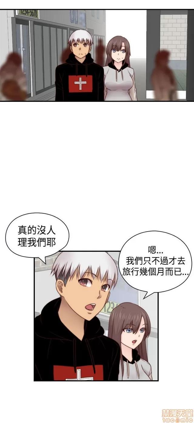 H校园 H校园S2 (5) 第281页