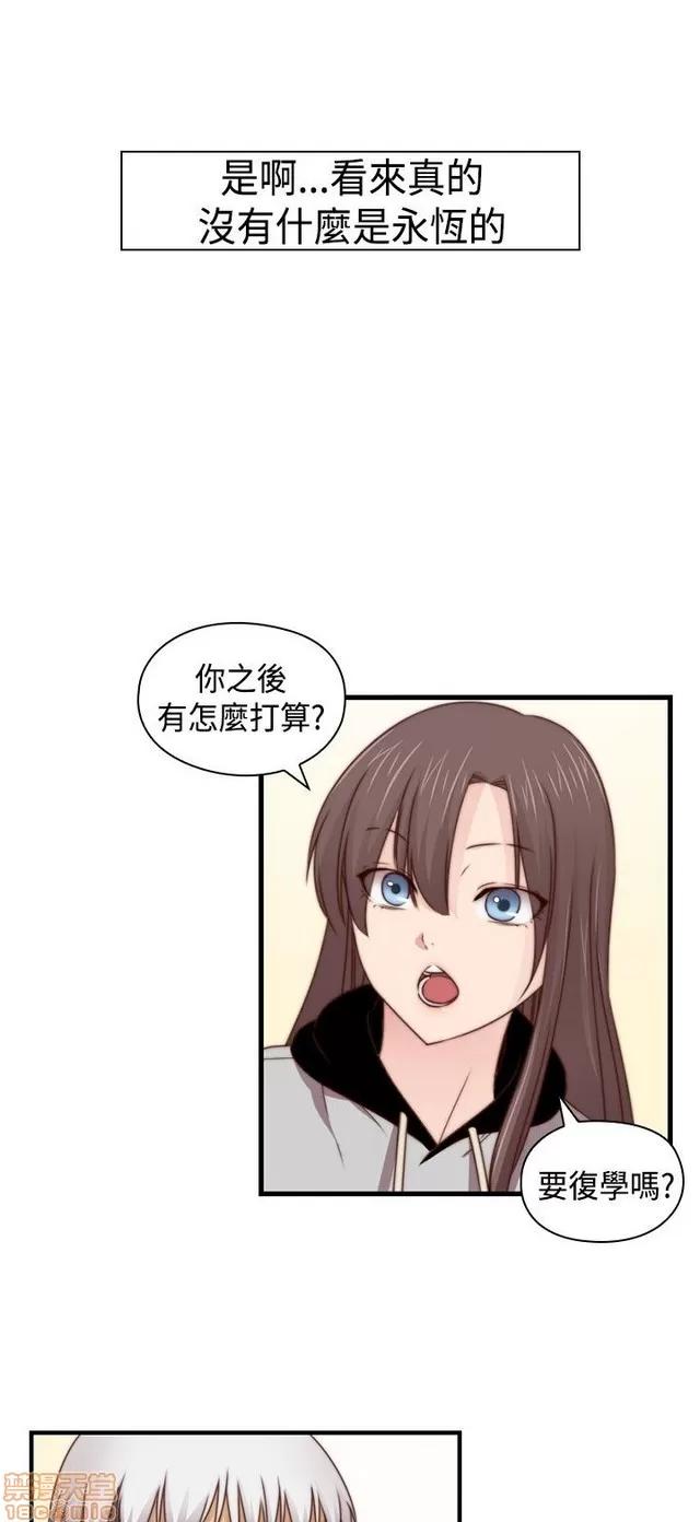 H校园 H校园S2 (5) 第282页