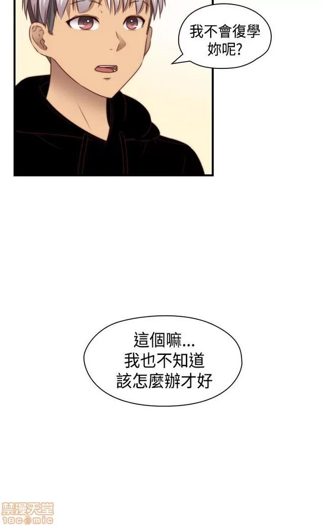 H校园 H校园S2 (5) 第283页