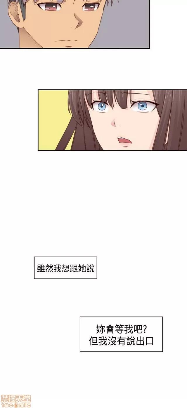 H校园 H校园S2 (5) 第288页