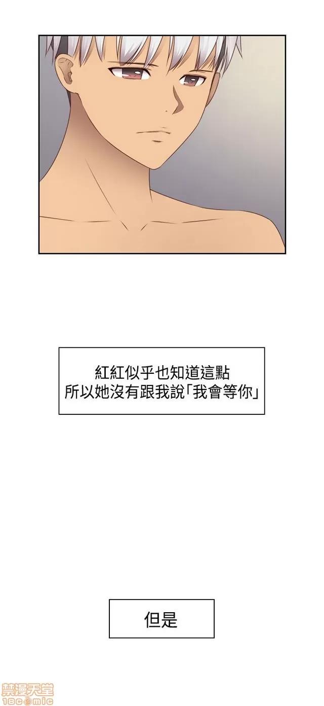 H校园 H校园S2 (5) 第291页