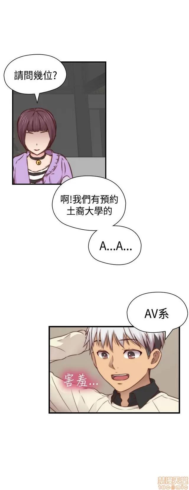 H校园 H校园S2 (5) 第295页