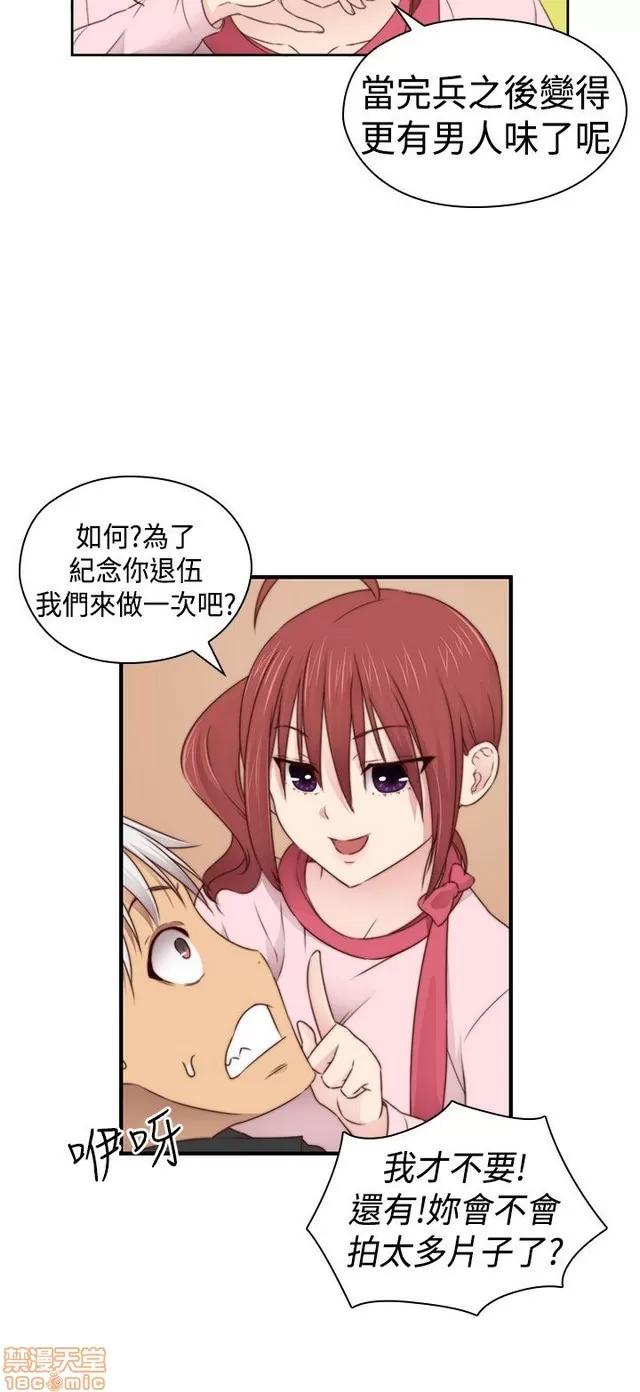 H校园 H校园S2 (5) 第297页